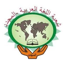 Hasil gambar untuk logo mujaddid