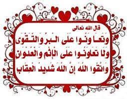 حكم عن التعاون كلمات جميلة عن التعاون