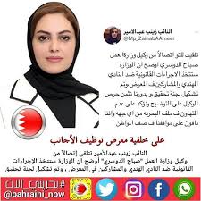على خلفية معرض توظيف الأجانب النائب زينب عبدالأمير تتلقى إتصالا من وكيل وزارة العمل صباح الدوسري أوضح ان الوزا Incoming Call Granola Incoming Call Screenshot