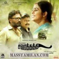 Savarakathi Mp3 Song Download Mp3 Song Songs