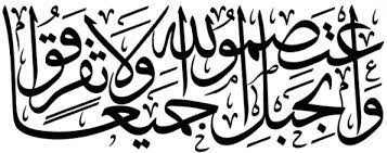 لوحات خط الثلث islamic calligraphy islamic art calligraphy arabic calligraphy