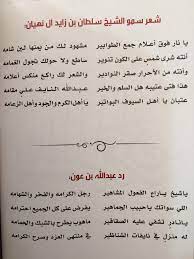 شعر نبطي حكم صور مكتوب عليها شعر نبطي ازاي
