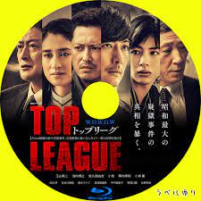 稲田 浩司／三条 陸 稲田 浩司／三条 陸／堀井 雄二. ãƒ©ãƒ™ãƒ«ä¾¿ã‚Š ãƒˆãƒƒãƒ—ãƒªãƒ¼ã‚°