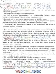 гдз по рабочей тетради по обществознанию 7 класс хромова Reshenie Zadach Po Geometrii 8 Klass Mishenko Bez Registracii I Skachivaniya Lesson Workbook Algebra I