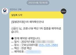 얀센 백신 접종대상은 30세 이상 예비군 53만8000명, 민방위 대원 304만명, 국방·외교 관련자 13만7000명 등으로 총 370만명이 넘는다. Ibprkhxa9dnccm