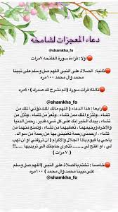 Pin By Fatfotah On أوراد مجربه Islamic Quotes Quran Islam Facts Islamic Phrases