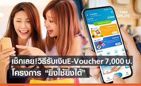 ยิ่งใช้ยิ่งได้ ทำความรู้จัก www.ยิ่งใช้ยิ่งได้.com ก่อนลงทะเบียน 21 มิ.ย.64 Wmmqvipak2vdam