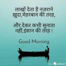  Amazing Pictures Amazingfacts Instagram Gajabthathya Followforfollowback Followers Fol Good Morning Quotes Morning Quotes Motivational Good Morning Quotes