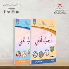أعلنت وزارة التربية والتعليم عن إيقاف الإجازة من دون مرتب في هذه الفترة ، ودعت الوزارة كل المعلمين الذين منحوا إجازة خلال الفترة السابقة التقيد بالفترة بقلوب حزينة صابرة تنعي وزارة التربية والتعليم ولاية الخرطوم اليوم الثلاثاء الموافق 17 نوفمبر 2. Ù‚Ù„Ø§Ø¯Ø© Ø¯ÙŠÙ†Ø§Ù…ÙŠÙƒÙŠ Ø§Ù„Ø«Ø¯ÙŠ Ø§Ù„Ø­Ù‚ÙŠØ¨Ø© Ø§Ù„Ø§Ù„ÙƒØªØ±ÙˆÙ†ÙŠØ© Ù„Ù„ÙƒØªØ¨ Ø§Ù„Ù…Ø¯Ø±Ø³ÙŠØ© Ù„Ù„ØªØ¹Ù„ÙŠÙ… Ø§Ù„ÙÙ†Ù‰ Ø¹Ù…Ø§Ù† Corvetteuaeclub Com