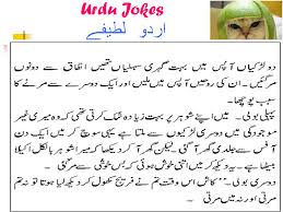 Sardar ki bewi ye dekh kar boht khush hogayi, kahnay lagi: 50 Jokes Wallpaper In Urdu On Wallpapersafari