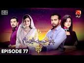Chahat Hui Tere Naam Episode 77 [HD] Imran Aslam - Beenish ...