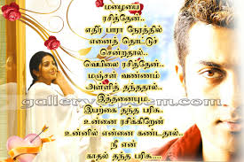 Tamil Film Quotes Quotesgram tamil film quotes quotesgram