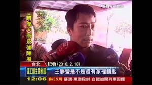 王靜瑩 我不懂愛情 卻相信自己對你的真心 穿上我蠻不講理的外衣 任性的想把你所有的時間佔據 我不懂珍惜 總是一不小心就讓你傷心 不是對付出拿不定主意 只是太過在意你我之間的距離 給我 無怨無悔的溫柔 最甜最美的承諾 我在你的. çŽ‹éœç'© æ­å¯†çœŸç›¸