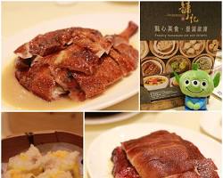 香港中環鏞記酒家