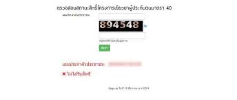 ไม่ได้รับสิทธิในโครงการ ม.33 เรารักกัน แต่สามารถลงทะเบียนในโครงการเราชนะได้ ซึ่งแจกเงิน 7,000 บาท ในเฟสแรก และยังให้เพิ่มเติม. Uce3qwr1v3y77m