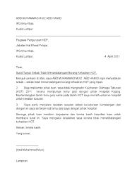 Selain telepon dan handphone, ternyata menulis surat pribadi masih orang gunakan sebagai sarana saling bertukar kabar, keberadaannya masih sangat diperlukan. Surat Tunjuk Sebab