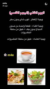 pin by mima on دايت health fitness food health fitness nutrition health diet