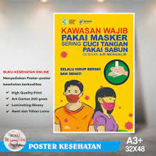 Kawasan wajib pakai masker bahan kertas : Poster Kesehatan Kawasan Wajib Pakai Masker Laminating Glossy Shopee Indonesia