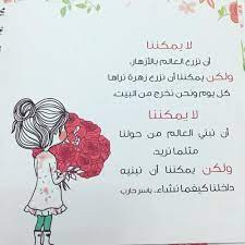 wafa alwafa words quotes words quotes