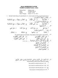 Hanya soal, tidak tersedia kunci jawaban soal terkait : 42 Ide Soal Bahasa Arab Bahasa Arab Ilmu Perpustakaan Matematika Kelas 8
