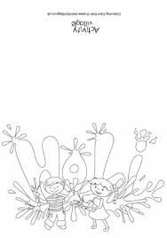 Holi Colouring Card And Other Printables Festival Holi Art Craft Activities Card India Ind Colouring Pages Holi Painting Art Projects