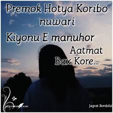 Quotesmystatus is the best website for quotes & status about love, success, funny, happy, sad, romantic and motivational etc. Assamese Love And Sad Quotes Assamese Sad Quotes Ever