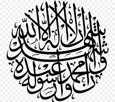 Gratis allah, islam, kaligrafi, kufi, seni islam jelajahi koleksi allah, islam, kaligrafi gambar logo, kaligrafi, siluet kami yang luar biasa. Islamic Calligraphy Art