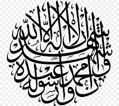 We did not find results for: Kaligrafi Al Quran Png Cikimm Com