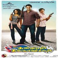 Oru Kanniyum Moonu Kalavaanikalum Tamil Full Movies Online Free Full Movies Online Full Movies