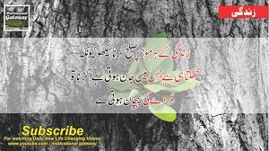Check spelling or type a new query. 29 Best Quotes About Life In Urdu Quotes On Zindagi Quotes