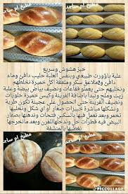 خبز طري وسريع التحضير Arabic Food Tunisian Food Moroccan Food