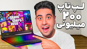 آنباکس گرون ترین لپ تاپ گیمینگ ایران(احمدرکسا)
