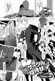 Clone人間 作者 - エロ漫画 momon:GA（モモンガッ!!）