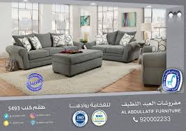 مفروشات العبداللطيف On Twitter قريبا في معارضنا من جديد طقم كنب موديل رقم 5493 جودة أمريكية 3 قطع 3 3 2 يتسع لـ8 أشخاص بسعر 7 750 ريال 920002233 مفروشات العبداللطيف للفخامه روادها Https T Co Ecx9ey02ok