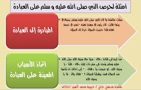 الصف الخامس الإبتدائي مدرستي جنتي
