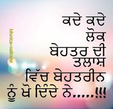 10 romantic love letters for him. 40 Punjabi Quotes Ideas Punjabi Quotes Quotes Punjabi Love Quotes