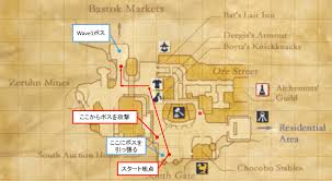 Ff11 内緒のムフフ ダイバージェンス バストゥーク Wave 3 攻略