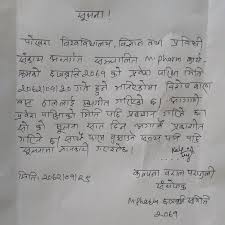 Header first of all, you need to write down your information such as your full name and your address. Scholarship Application Letter In Nepali How To Write A Scholarship Application Letter A Scholarship Motivation Letter Is A Statement That Aims At Convincing A Scholarship Committee