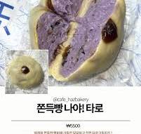모든 디저트집에 타로가 나왔으면 좋겠어.. #타로밀크티 #타로 ...