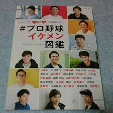2019/4/16 2019/5/15 オリックス・バファローズ, 中日ドラゴンズ, 北海道日本ハムファイターズ, 千葉ロッテマリーンズ, 埼玉西武ライオンズ, 広島東洋カープ, 東京ヤクルトスワローズ. Paypayãƒ•ãƒªãƒž ãƒ—ãƒ­é‡Žçƒã‚¤ã‚±ãƒ¡ãƒ³å›³é''