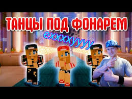 танцевать фонарем музыка так орёт скоро спать не дает Tancy Pod Fonaryom Izyuminka Podnyal Babla Reakciya Youtube