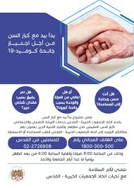 Ucs Jerusalem Posts Facebook