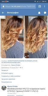 как смешать краски для волос чтобы получить пепельный цвет Pin Ot Polzovatelya Agusya Na Doske Ryzhij Ryzhie