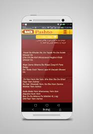 Ee message forward maadi eshtu jana bakraagalu nimage call maadtaare nodi Pashto Jokes Or Sms For Android Apk Download