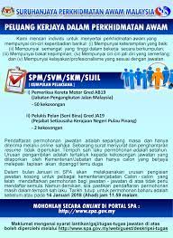 Dapatkan 50 contoh soalan temuduga kerajaan percuma. Jawatan Kosong Kerajaan 2017 Jabatan Pengangkutan Jalan Malaysia Jpj Kemasukan Tahun 2018