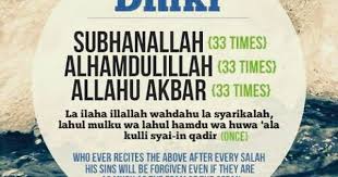 Dzikir Islam Islamic Quotes Quran Islamic Inspirational Quotes
