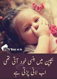 You can also use these ideas as inspiration to think of some other topics for your essays on childhood memories. 33 Bachpan Ideas Childhood Memories Quotes Memories Quotes Deep Words