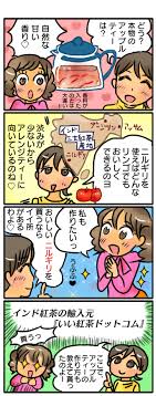 本当のアップルティーの作り方 茶園直送の紅茶通販 いい紅茶ドットコム