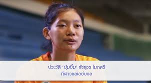 Maybe you would like to learn more about one of these? à¸›à¸£à¸°à¸§ à¸• à¸š à¸¡à¸š à¸¡ à¸Š à¸Šà¸Š à¸­à¸£ à¹‚à¸¡à¸à¸¨à¸£ à¸ à¸¬à¸²à¸§à¸­à¸¥à¹€à¸¥à¸¢ à¸šà¸­à¸¥ Siamsporttalk Com