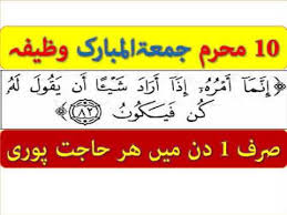 Maududi's tafseer on surah luqman. 10 Muharram Wazifa Surah Yasin Ayate Karima Wazifa For Every Hajat Jumma Aur 10 Muharram Ka